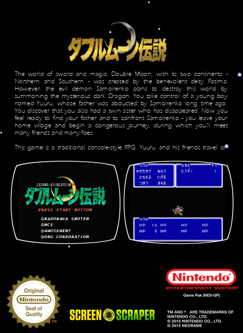 Double Moon Densetsu — box-2D-back (SS)