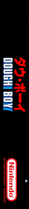 Dough Boy — box-2D-side (SS)