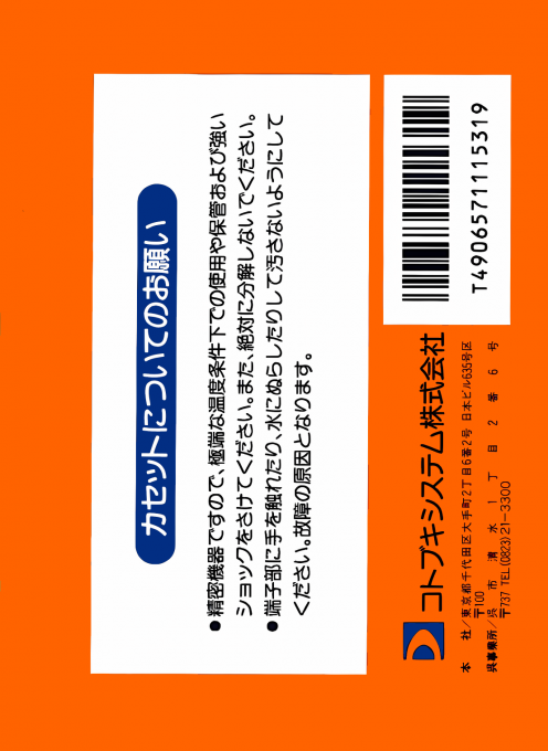 Dough Boy — box-2D-back (JP)
