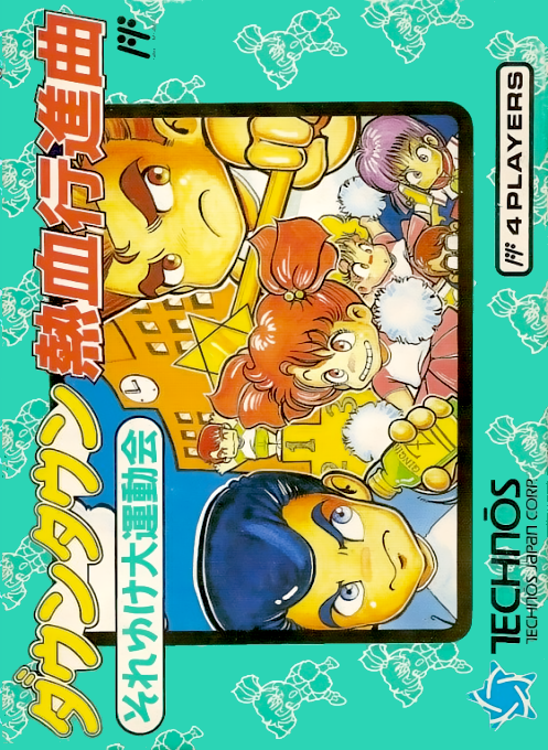 Downtown Nekketsu Koushinkyoku - Soreyuke Daiundoukai box art