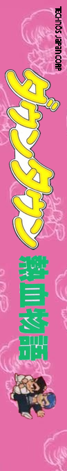 Street Gangs — box-2D-side (JP)