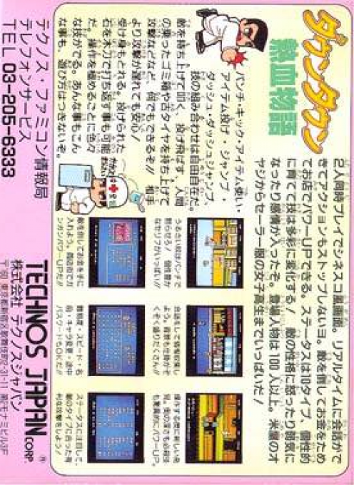 Street Gangs — box-2D-back (JP)