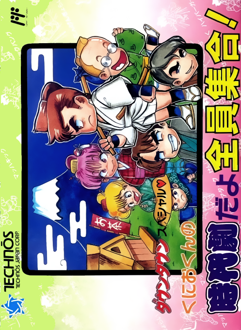 Downtown Special - Kunio-kun No Jidaigeki Dayo Zenin Shuugou! box art