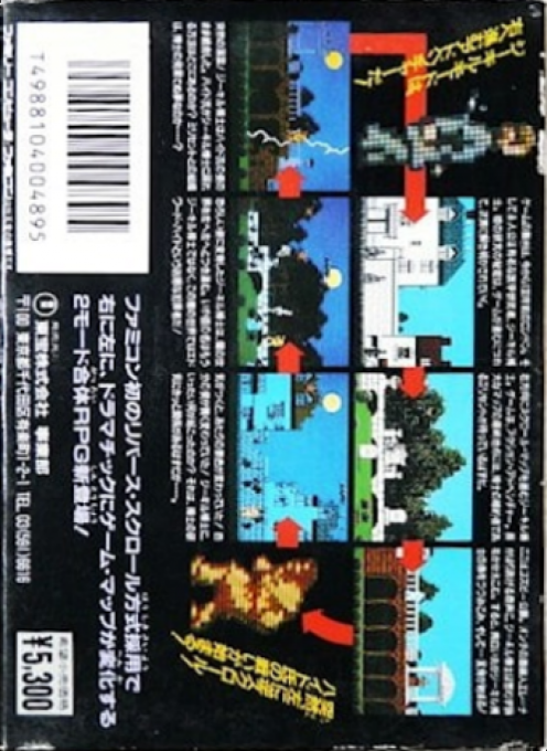 Dr Jekyll And Mr Hyde — box-2D-back (JP)