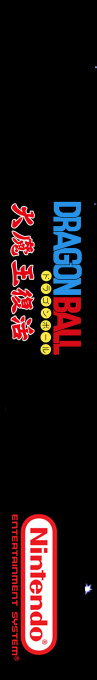 Dragon Ball - Daimaou Fukkatsu — box-2D-side (SS)