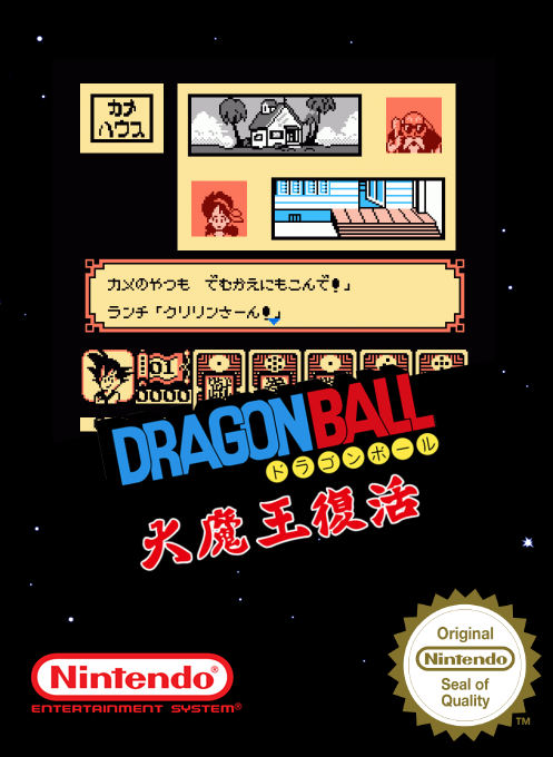 Dragon Ball - Daimaou Fukkatsu — box-2D (SS)