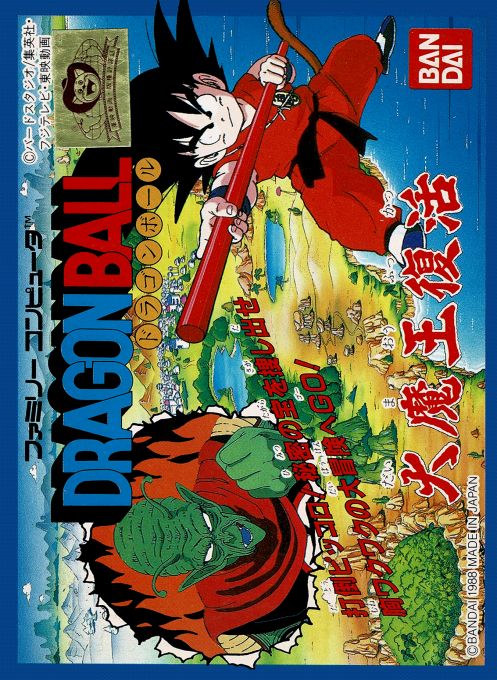 Dragon Ball - Daimaou Fukkatsu box art