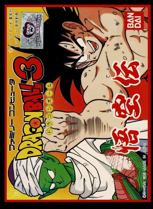 Dragon Ball 3 - Gokuuden box art