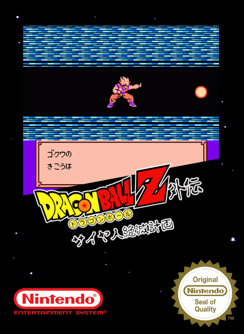 Dragon Ball Z Gaiden - Saiyajin Zetsumetsu Keikaku — box-2D (SS)