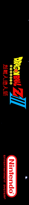 Dragon Ball Z 3 - Ressen Jinzou Ningen — box-2D-side (SS)