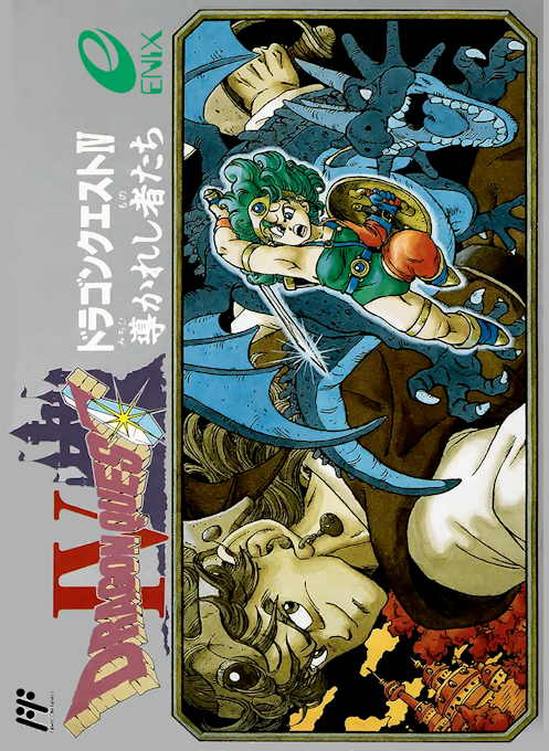 Dragon Warrior 4 — box-2D (JP)