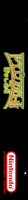 Dragon Scroll - Yomigaerishi Maryuu — box-2D-side (SS)
