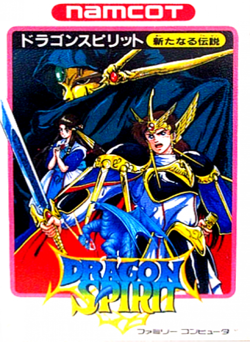 Dragon Spirit - The New Legend — box-2D (JP)