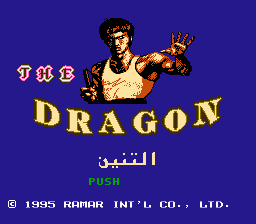 The Dragon — sstitle (WOR)