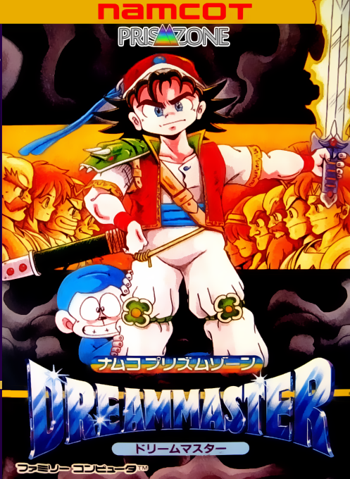 Dream Master box art