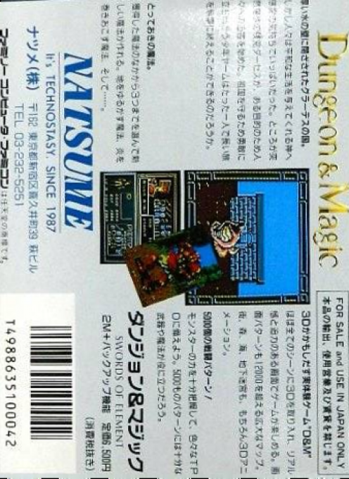 Dungeon Magic — box-2D-back (JP)