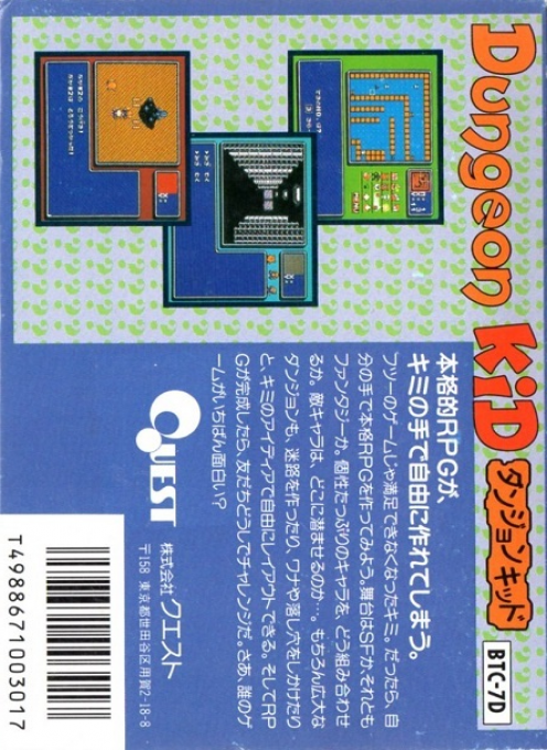 Dungeon Kid — box-2D-back (JP)