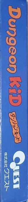 Dungeon Kid — box-2D-side (JP)