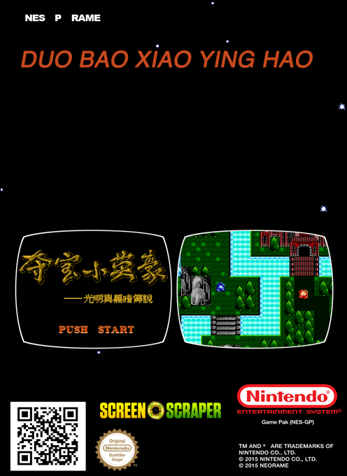 EverQuest - Ba Bao Qizhu — box-2D-back (SS)