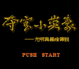 EverQuest - Ba Bao Qizhu — sstitle (WOR)