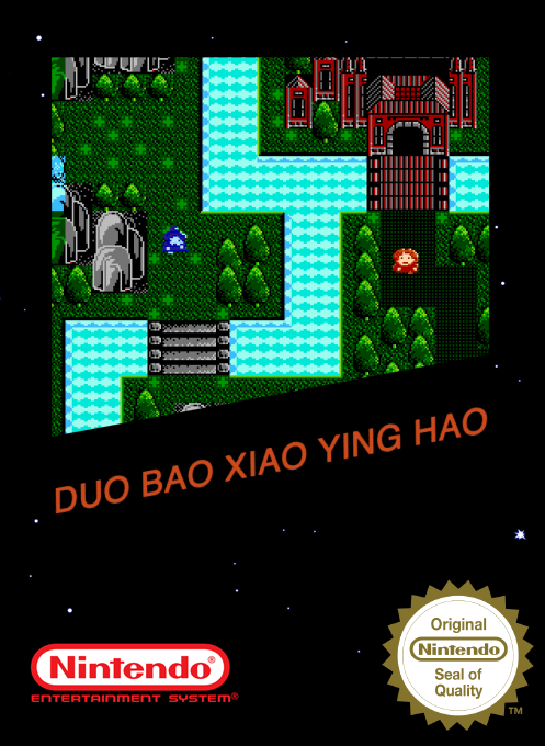 Duo Bao Xiao Ying Hao - Guang Ming Yu An Hei Chuan Shuo box art