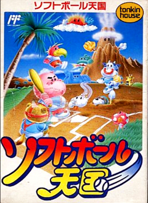 Dusty Diamond's All-star Softball — box-2D (JP)