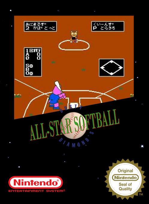 Dusty Diamond's All-star Softball — box-2D (SS)