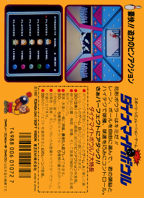 Dynamite Bowl — box-2D-back (JP)