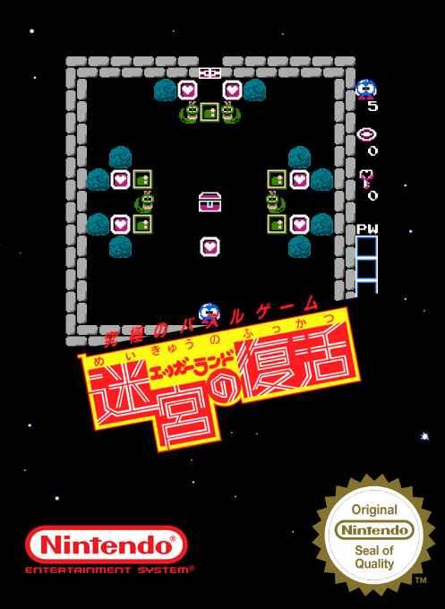 Egger Land - Meikyuu No Fukkatsu — box-2D (SS)
