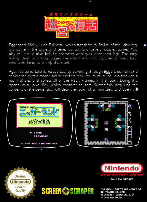 Egger Land - Meikyuu No Fukkatsu — box-2D-back (SS)