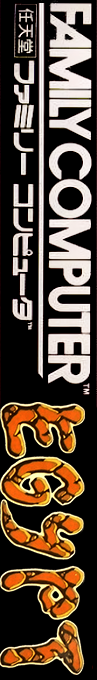 Egypt — box-2D-side (JP)
