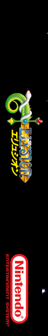 Elysion — box-2D-side (SS)