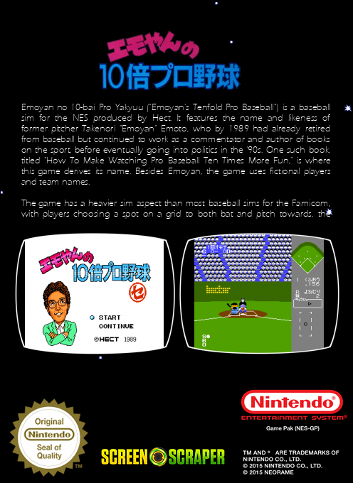 Emoyan No 10 Bai Pro Yakyuu — box-2D-back (SS)