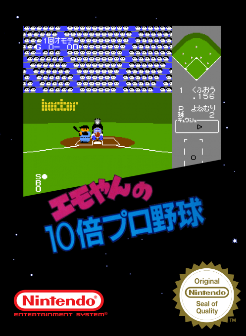 Emoyan No 10 Bai Pro Yakyuu — box-2D (SS)