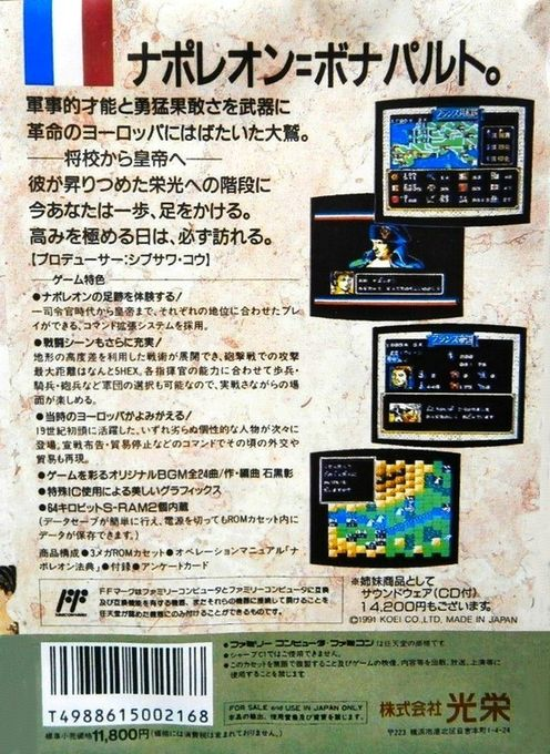 Empereur, L' — box-2D-back (JP)