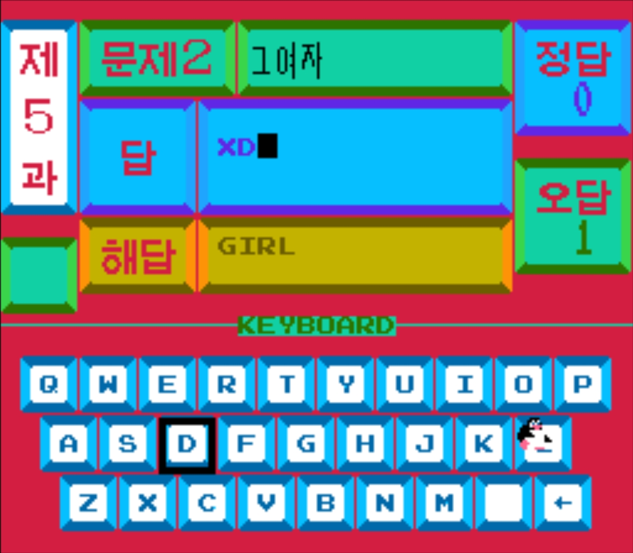 English, Pyramid — ss (KR)