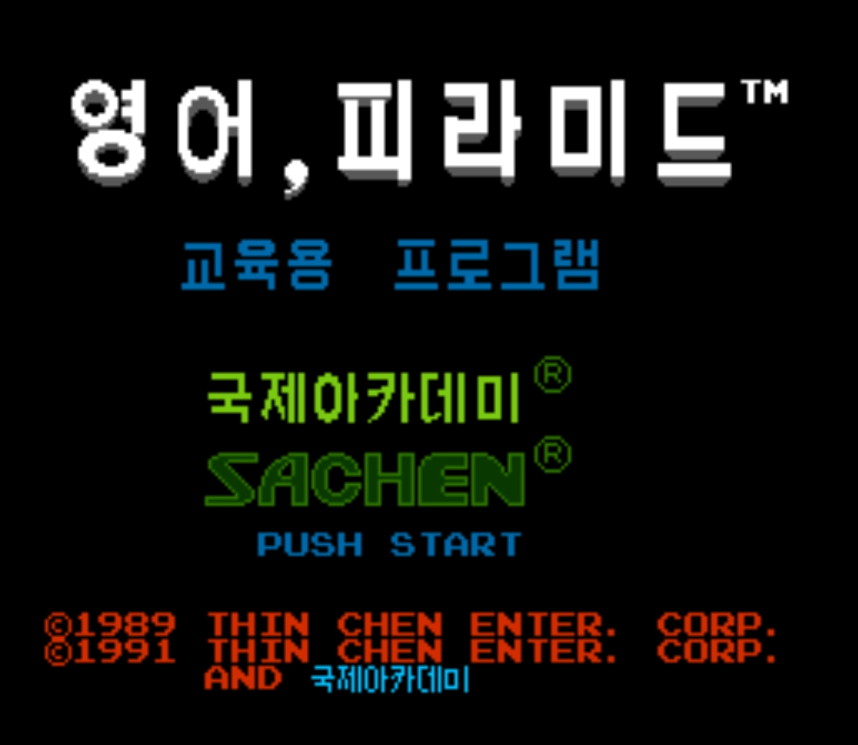 English, Pyramid — sstitle (KR)