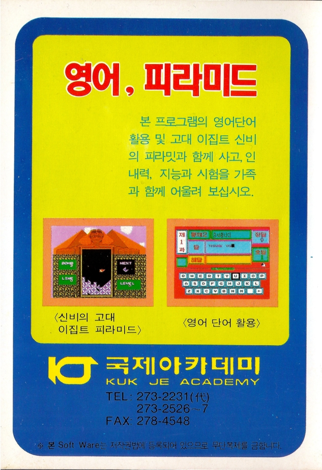 English, Pyramid — box-2D-back (KR)