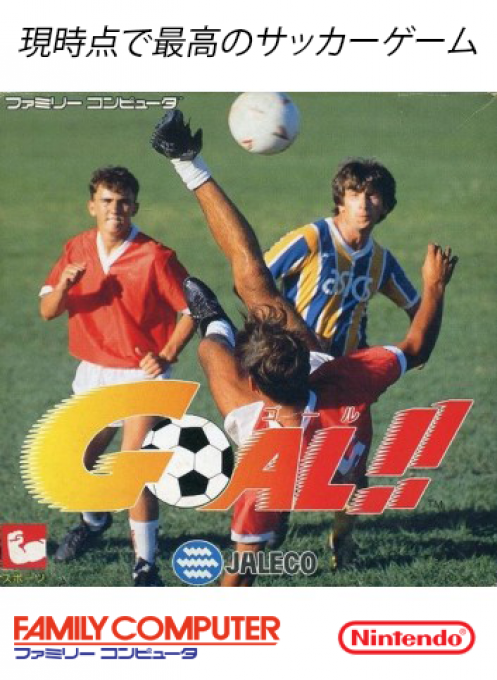 Eric Cantona Football Challenge - Goal! 2 — box-2D (JP)