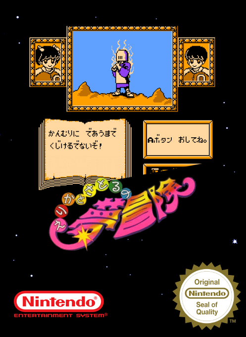 Erika To Satoru No Yume Bken — box-2D (SS)