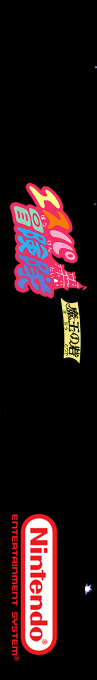 Esper Bouken Tai — box-2D-side (SS)