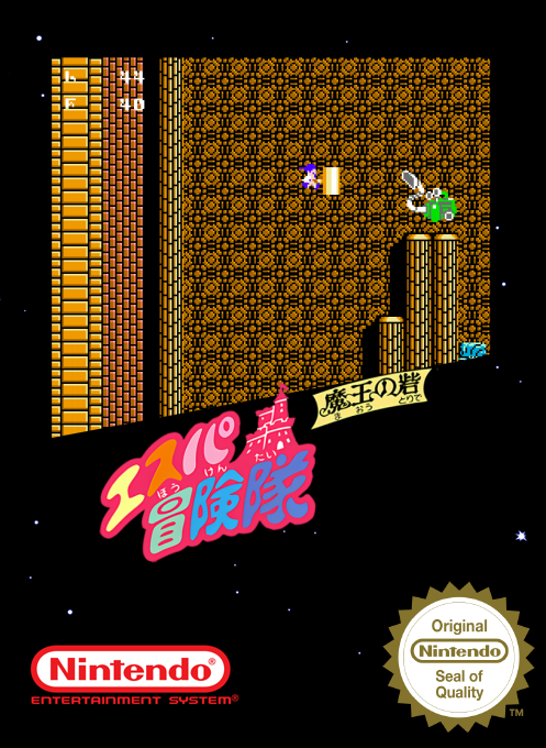Esper Bouken Tai — box-2D (SS)