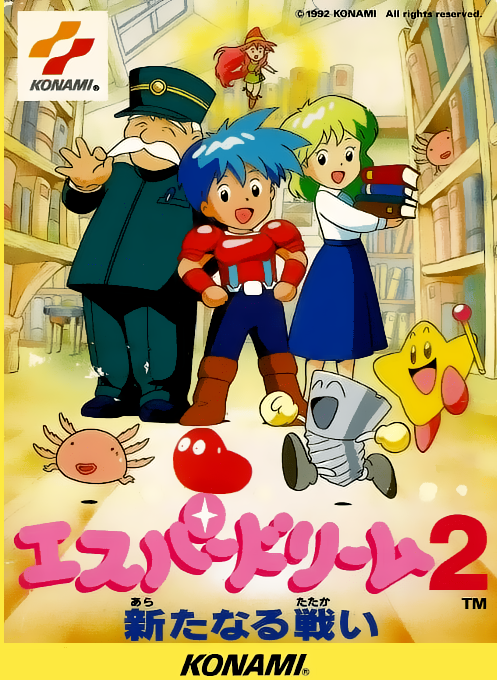 Esper Dream 2 - Arata Naru Tatakai box art