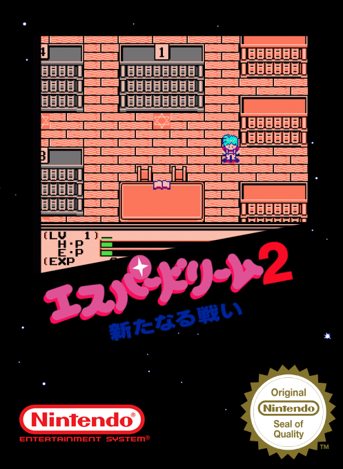 Esper Dream 2 - Arata Naru Tatakai — box-2D (SS)
