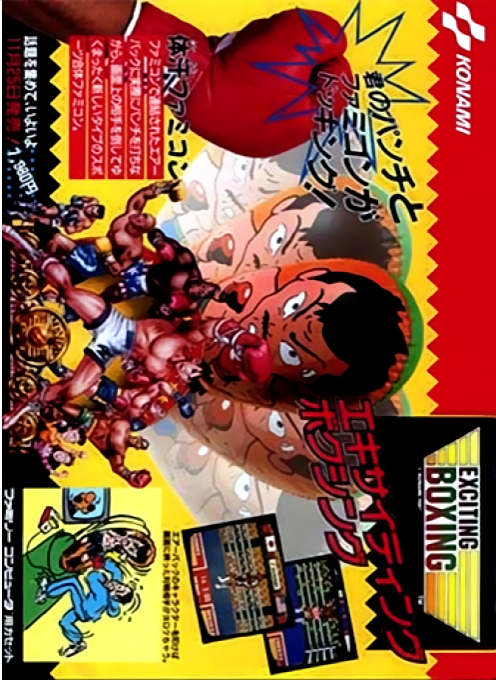 Exciting Boxing — box-2D-back (JP)