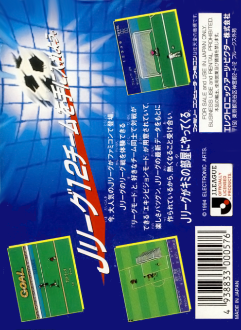 J.league Winning Goal — box-2D-back (JP)