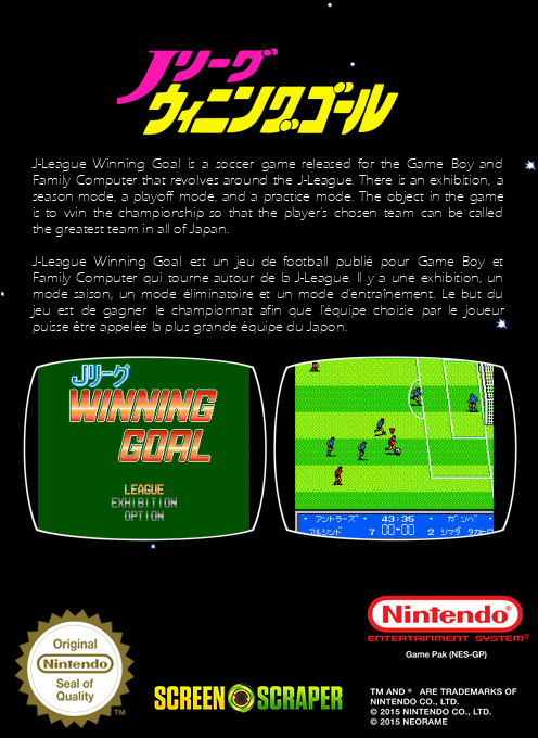 J.league Winning Goal — box-2D-back (SS)