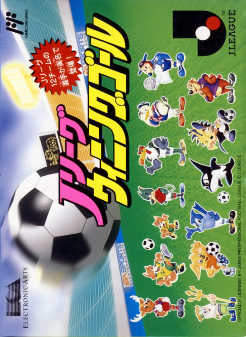 J.league Winning Goal box art