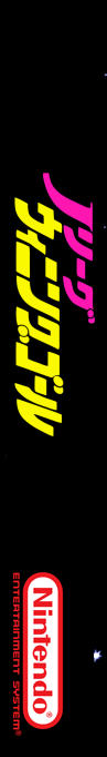 J.league Winning Goal — box-2D-side (SS)