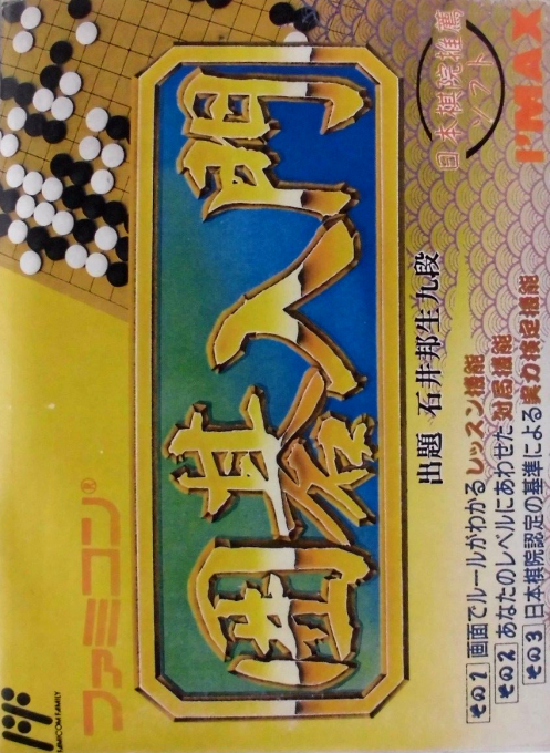 Famicom Igo Nyuumon box art
